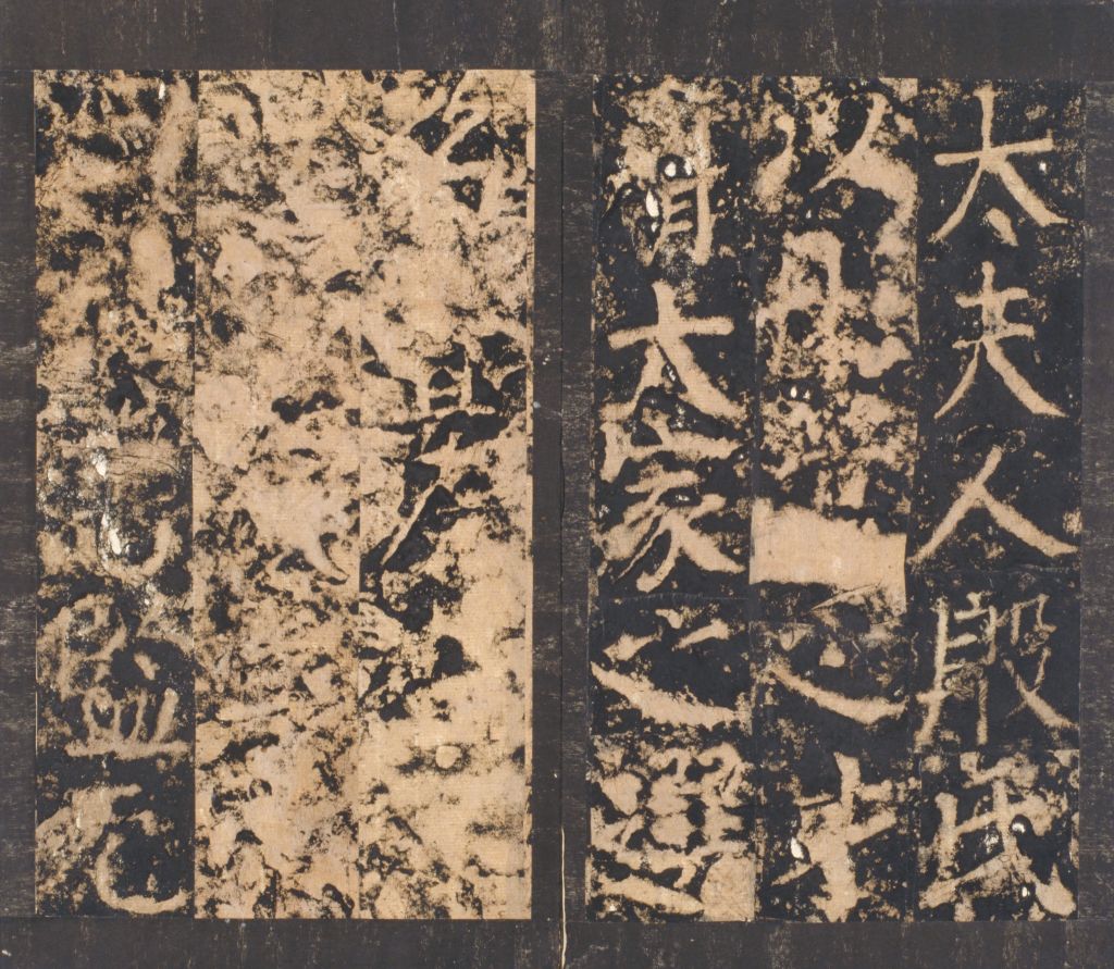 图片[9]-Stele of Yan’s wife, Yin Lvzhi, Song Tuotang-China Archive